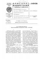 Устройство поиска многоуровневых псевдослучайных сигналов Устройство поиска многоуровневых псевдослучайных сигналов