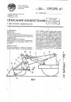 Погрузчик Погрузчик