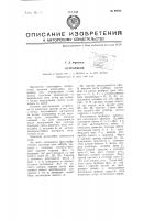 Астролябия Астролябия