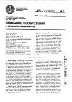 Способ подачи шихты на бункерной эстакаде доменной печи Способ подачи шихты на бункерной эстакаде доменной печи