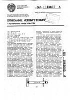 Система автоматического регулирования расходов воды (его варианты) Система автоматического регулирования расходов воды (его варианты)