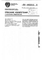 Способ получения эпоксиорганосилоксанов Способ получения эпоксиорганосилоксанов
