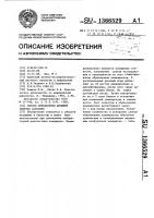 Способ определения дрожжей candida аlвiсаns Способ определения дрожжей candida аlвiсаns