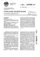 Способ измельчения клинкера Способ измельчения клинкера