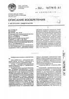 Регулируемый преобразователь переменного напряжения пекарчика л.с. и климовича г.с. Регулируемый преобразователь переменного напряжения пекарчика л.с. и климовича г.с.