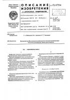 Конвейерная лента Конвейерная лента