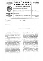 "подземный трубопровод "подземный трубопровод