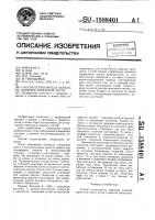 Способ остеосинтеза перелома длинной трубчатой кости Способ остеосинтеза перелома длинной трубчатой кости