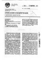 Состав электродного покрытия Состав электродного покрытия