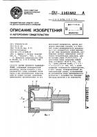 Датчик теплового радиоизлучения Датчик теплового радиоизлучения