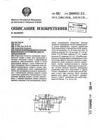 Способ информационного сжатия видеосигнала и устройство для его осуществления Способ информационного сжатия видеосигнала и устройство для его осуществления