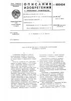 Устройство для считывания информации из блоков памяти Устройство для считывания информации из блоков памяти