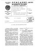 Ролик для накатывания деталей Ролик для накатывания деталей