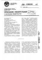 Способ определения толщины ледяной облицовки подземного хранилища в зоне вечной мерзлоты Способ определения толщины ледяной облицовки подземного хранилища в зоне вечной мерзлоты