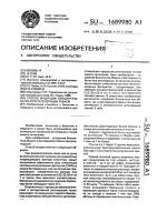 Способ индукции биосинтеза белка при регенерации тканей Способ индукции биосинтеза белка при регенерации тканей