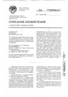 Способ определения каротина в высушенных травяных кормах и витаминной муке Способ определения каротина в высушенных травяных кормах и витаминной муке