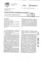 Способ лечения хронического ринита Способ лечения хронического ринита