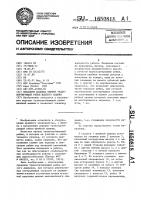 Механизм подъема нижней транспортирующей рейки швейной машины Механизм подъема нижней транспортирующей рейки швейной машины