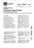 Нагрузка щелевой линии Нагрузка щелевой линии