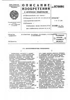 Высокотемпературный тензорезистор Высокотемпературный тензорезистор