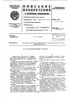 Трехфазный магнитный пускатель Трехфазный магнитный пускатель