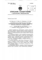 Патент ссср  152818