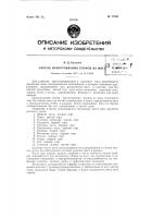 Способ приготовления блоков из мяса Способ приготовления блоков из мяса