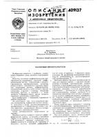 Частотный преобразователь Частотный преобразователь