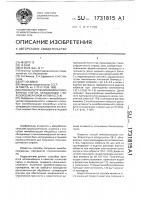 Способ получения иммобилизованных клеток, обладающих глюкозоизомеразной активностью Способ получения иммобилизованных клеток, обладающих глюкозоизомеразной активностью