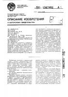 Пирометр Пирометр