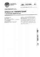 Способ термических испытаний изделий при пониженном давлении Способ термических испытаний изделий при пониженном давлении