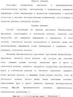 Распределенный оптоволоконный датчик Распределенный оптоволоконный датчик