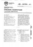 Способ индикации техногенных загрязнений Способ индикации техногенных загрязнений