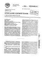 Интерференционный способ контроля радиуса кривизны оптических сферических поверхностей Интерференционный способ контроля радиуса кривизны оптических сферических поверхностей