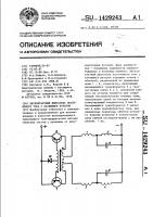 Бесконтактный двигатель постоянного тока с катящимся ротором Бесконтактный двигатель постоянного тока с катящимся ротором