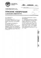 Способ моделирования хронической пневмонии Способ моделирования хронической пневмонии