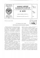 Патент ссср 161285 Патент ссср 161285
