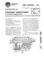 Манипулятор Манипулятор