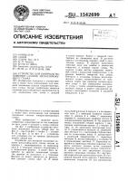 Устройство для контроля положения салазок металлорежущего станка Устройство для контроля положения салазок металлорежущего станка