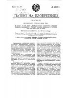 Максимальное тепловое реле тока Максимальное тепловое реле тока