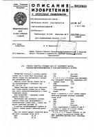 Способ очистки сточных вод от таллового масла, карбоксиметилцеллюлозы и гексаметафосфата натрия Способ очистки сточных вод от таллового масла, карбоксиметилцеллюлозы и гексаметафосфата натрия