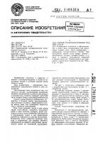 Способ термокоагуляции тканей глаза Способ термокоагуляции тканей глаза