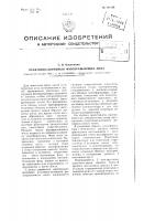 Реактивно-активный фазовращающий мост Реактивно-активный фазовращающий мост