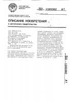 Способ получения клея Способ получения клея
