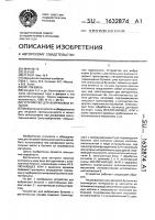 Устройство для выбраковки бутылок Устройство для выбраковки бутылок