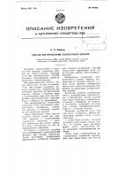 Способ изготовления силикатных блоков Способ изготовления силикатных блоков