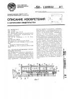 Автоматизированная оросительная система Автоматизированная оросительная система