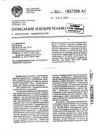 Комбинированное металлополимерное изделие Комбинированное металлополимерное изделие