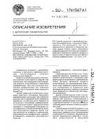 Способ повышения устойчивости транспортного средства при торможении Способ повышения устойчивости транспортного средства при торможении