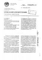 Литьевая форма для изготовления полимерных изделий Литьевая форма для изготовления полимерных изделий